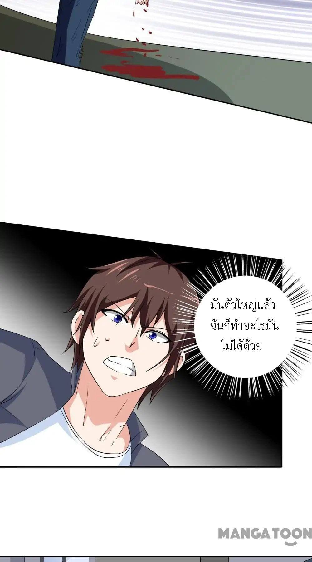 A Pretty’s Super Zombie page 16