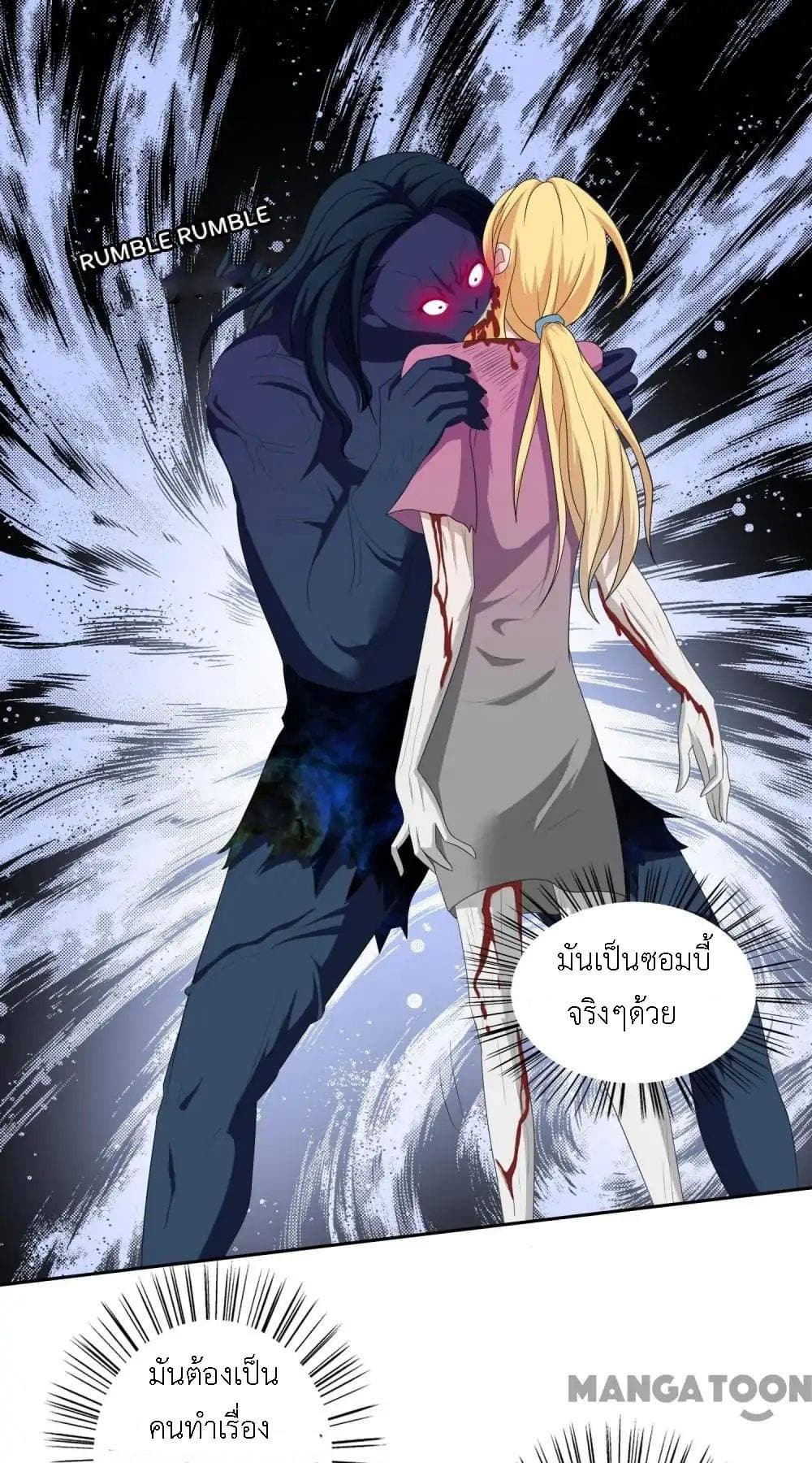 A Pretty’s Super Zombie page 18