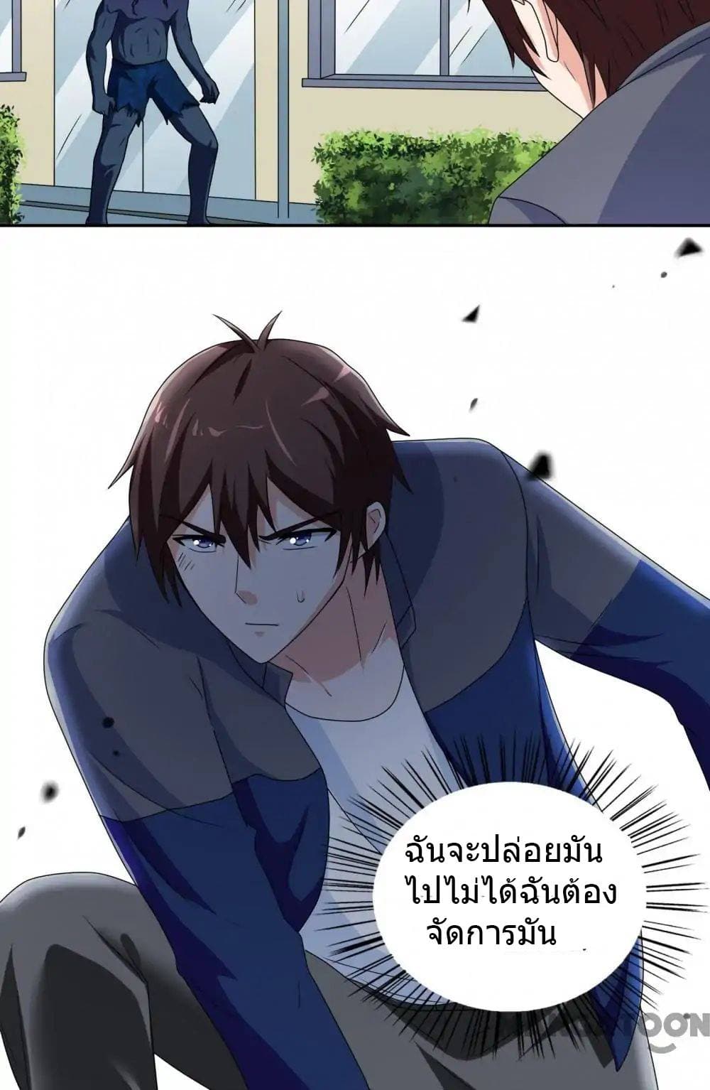 A Pretty’s Super Zombie page 21
