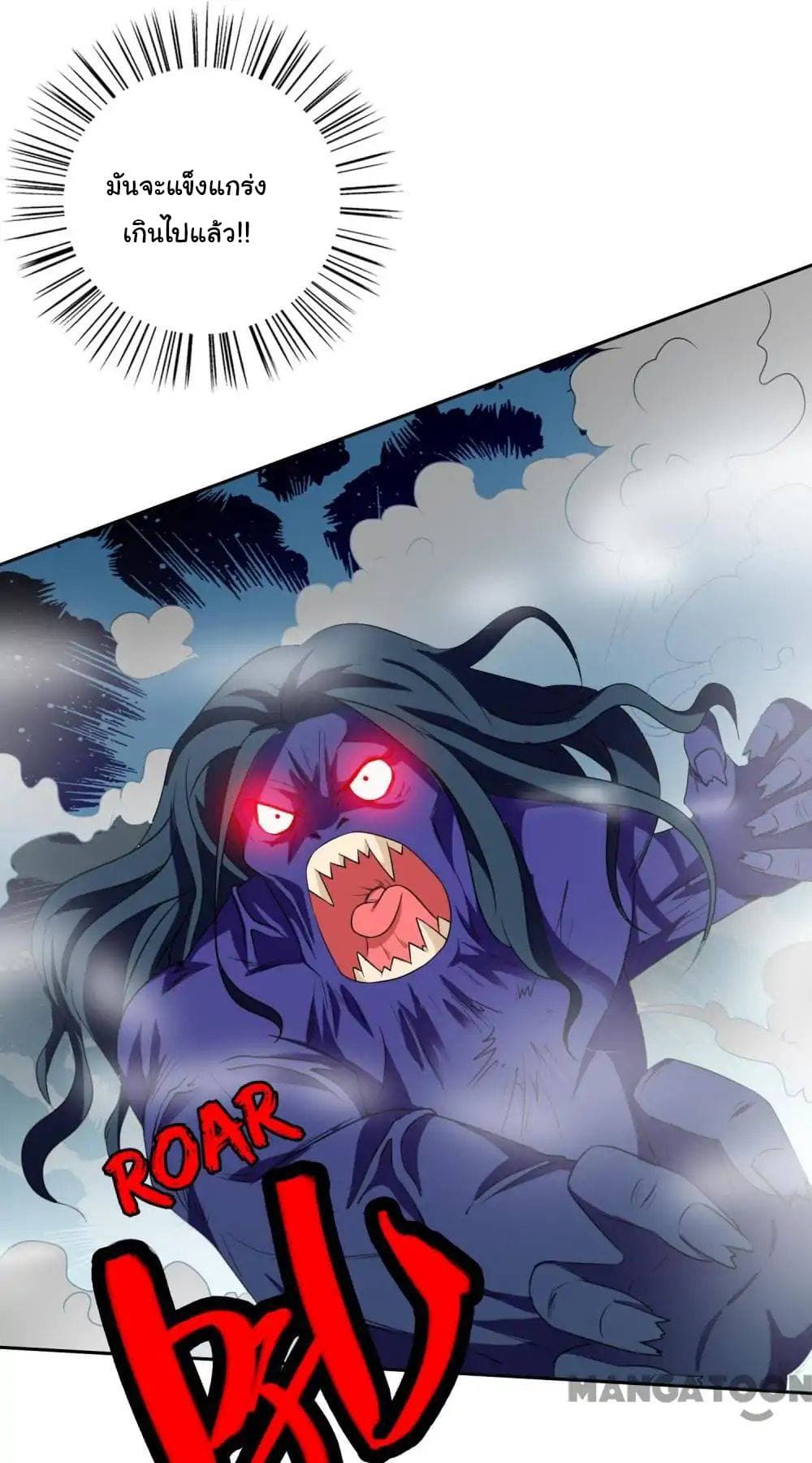A Pretty’s Super Zombie page 11
