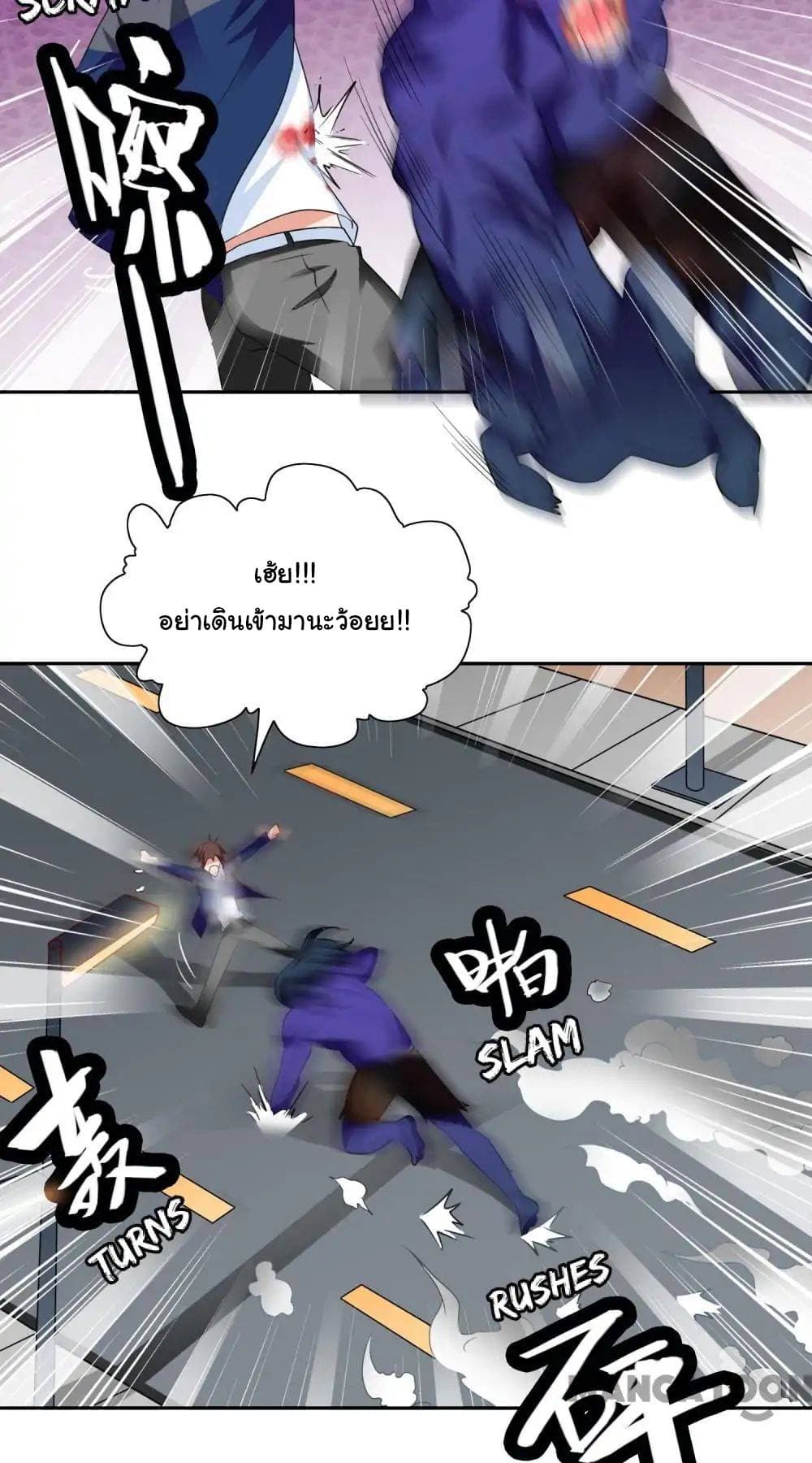 A Pretty’s Super Zombie page 13