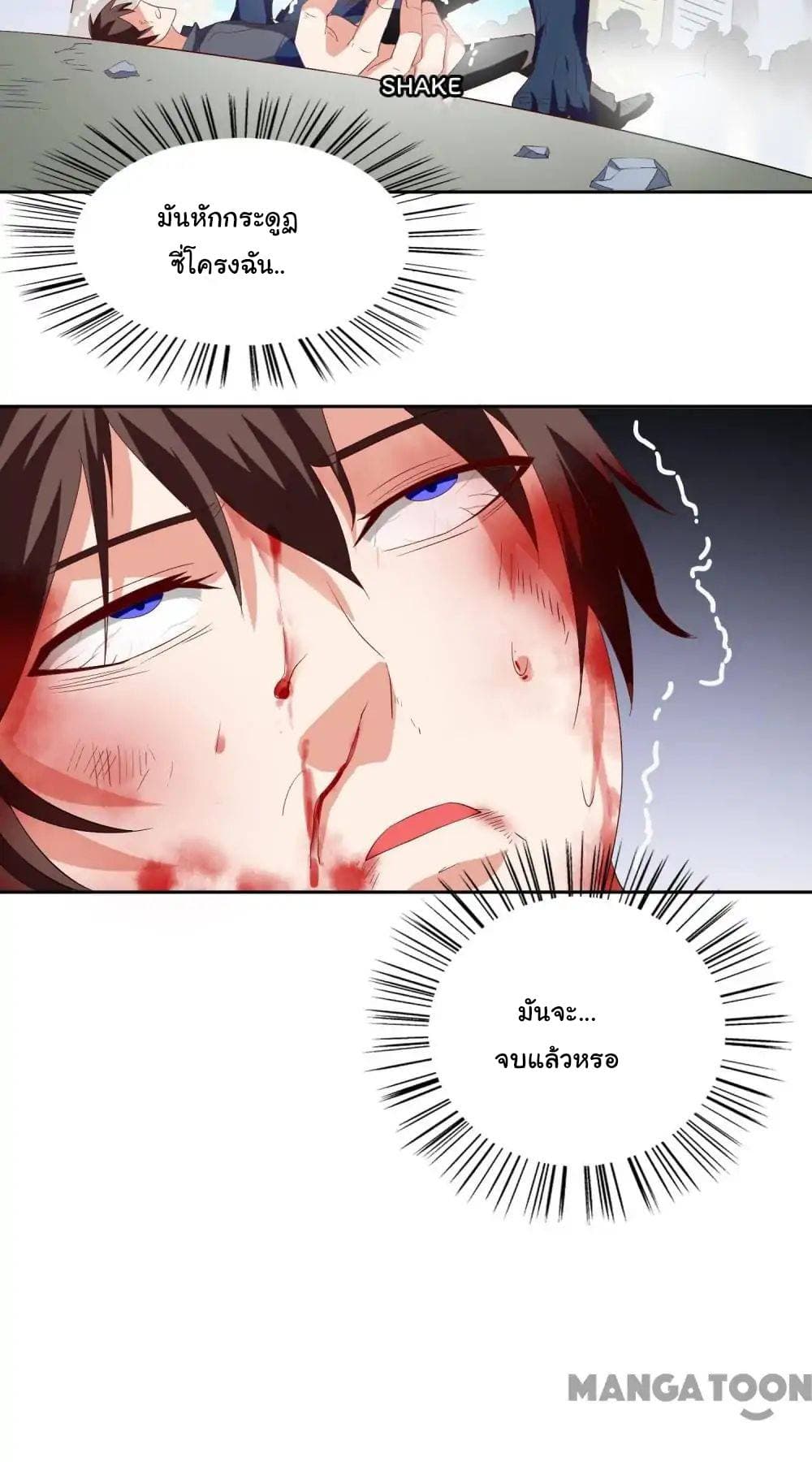 A Pretty’s Super Zombie page 21