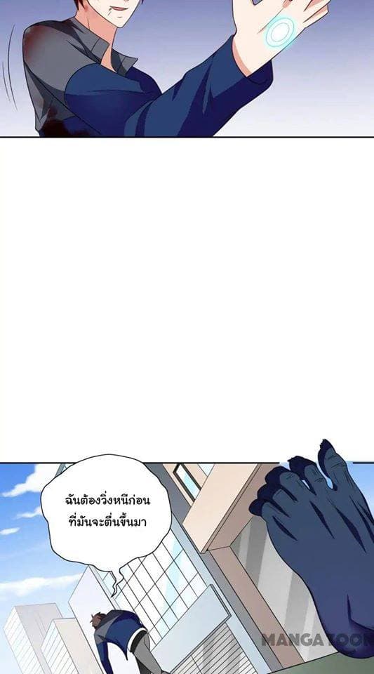 A Pretty’s Super Zombie page 9