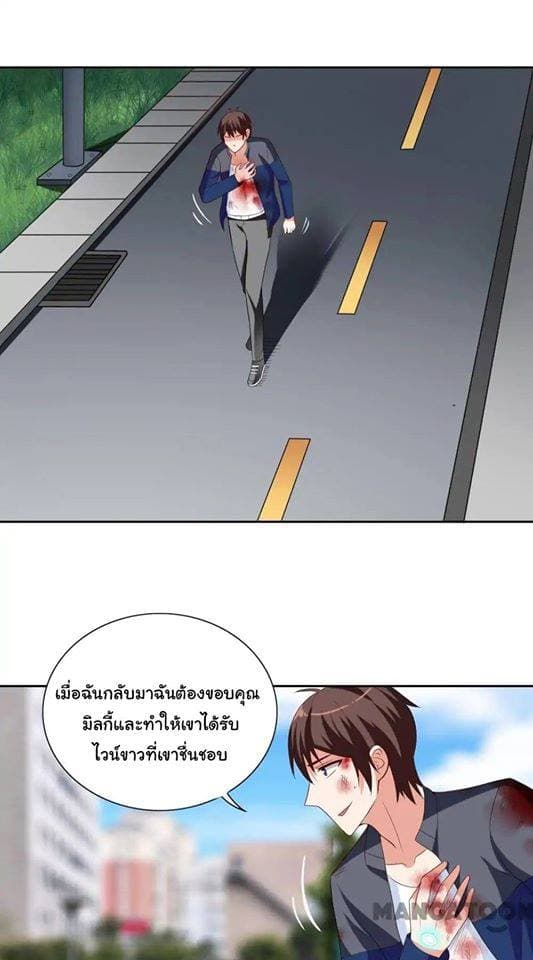 A Pretty’s Super Zombie page 14