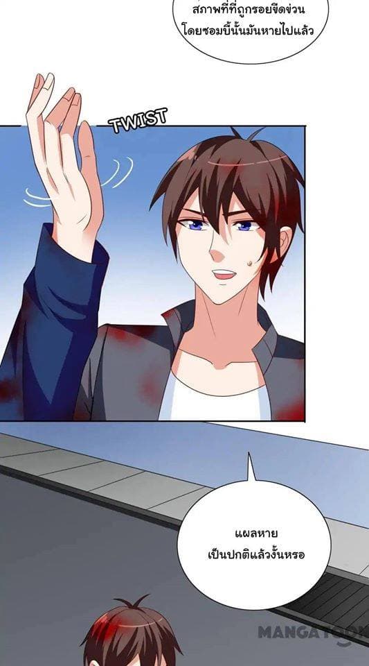 A Pretty’s Super Zombie page 18