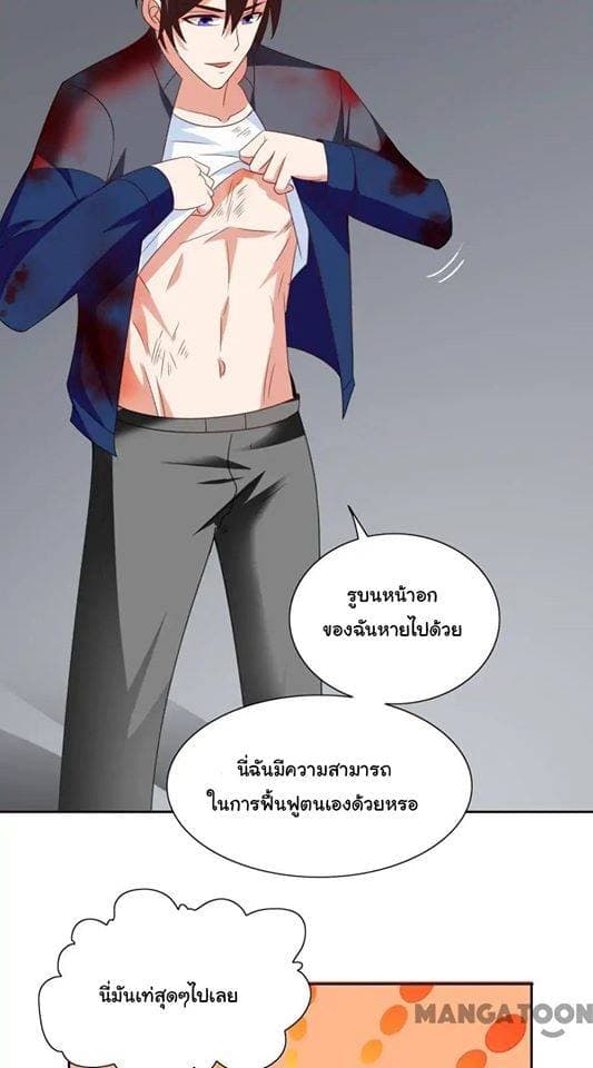 A Pretty’s Super Zombie page 19