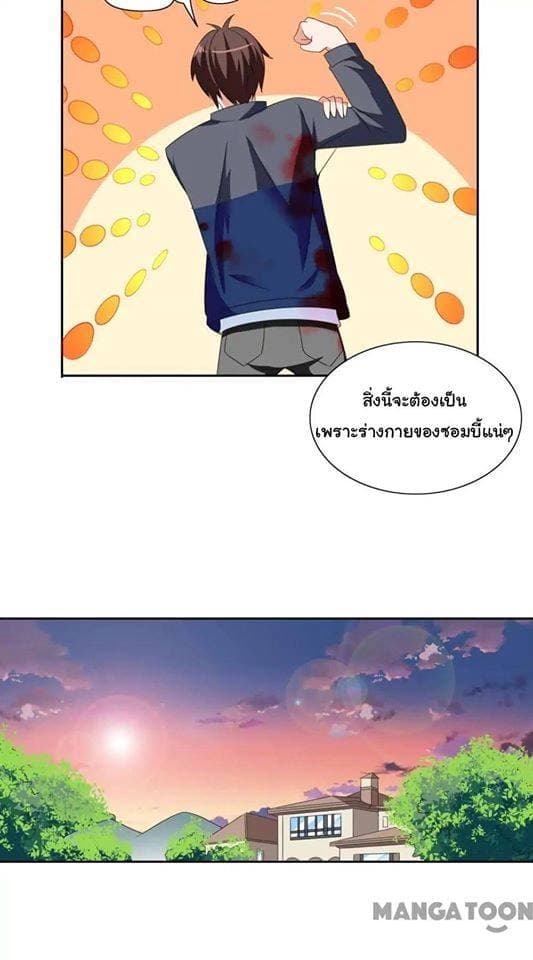 A Pretty’s Super Zombie page 20