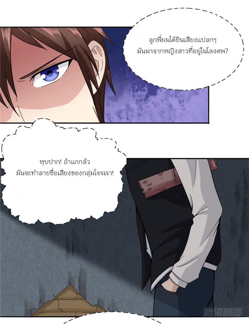 A Pretty’s Super Zombie page 2