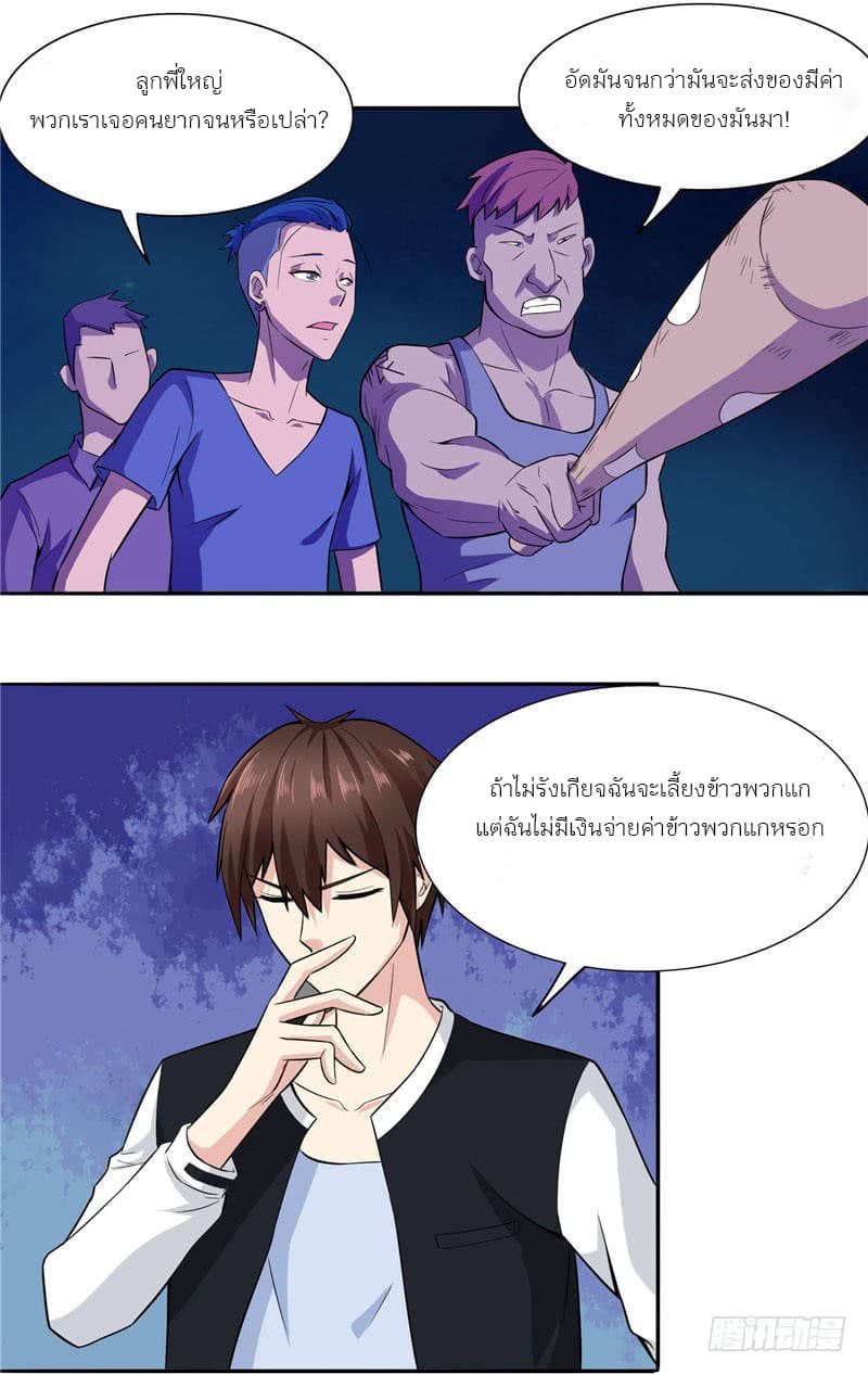 A Pretty’s Super Zombie page 5