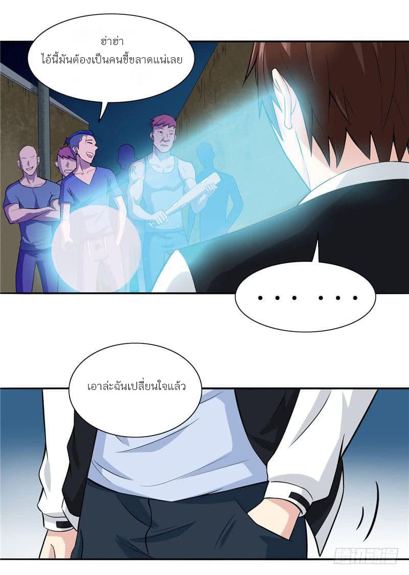 A Pretty’s Super Zombie page 6