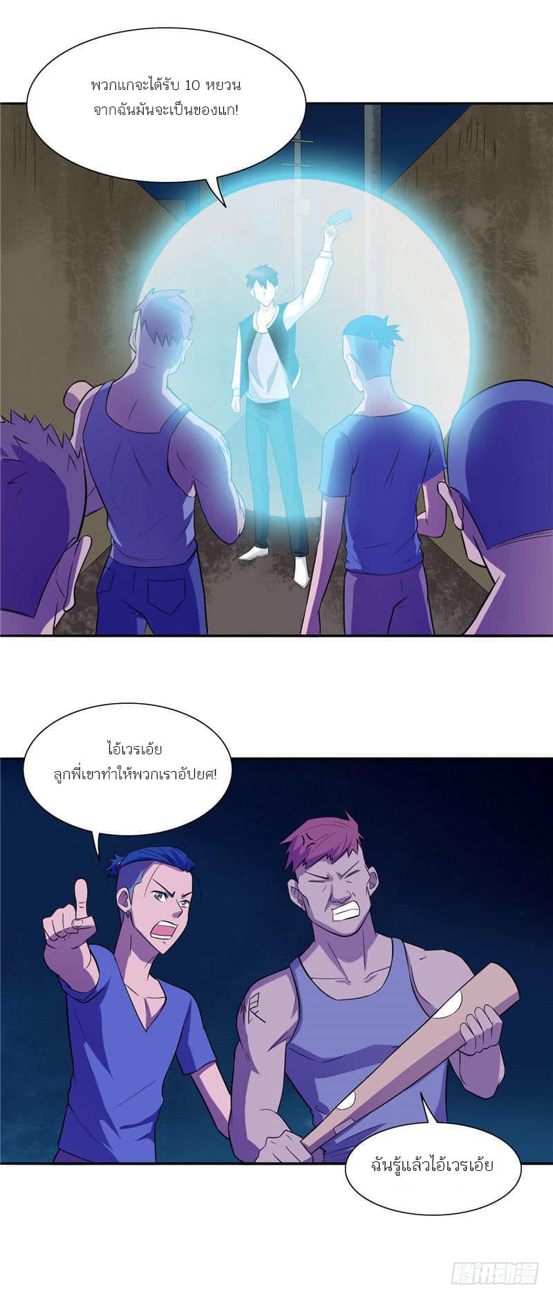 A Pretty’s Super Zombie page 7