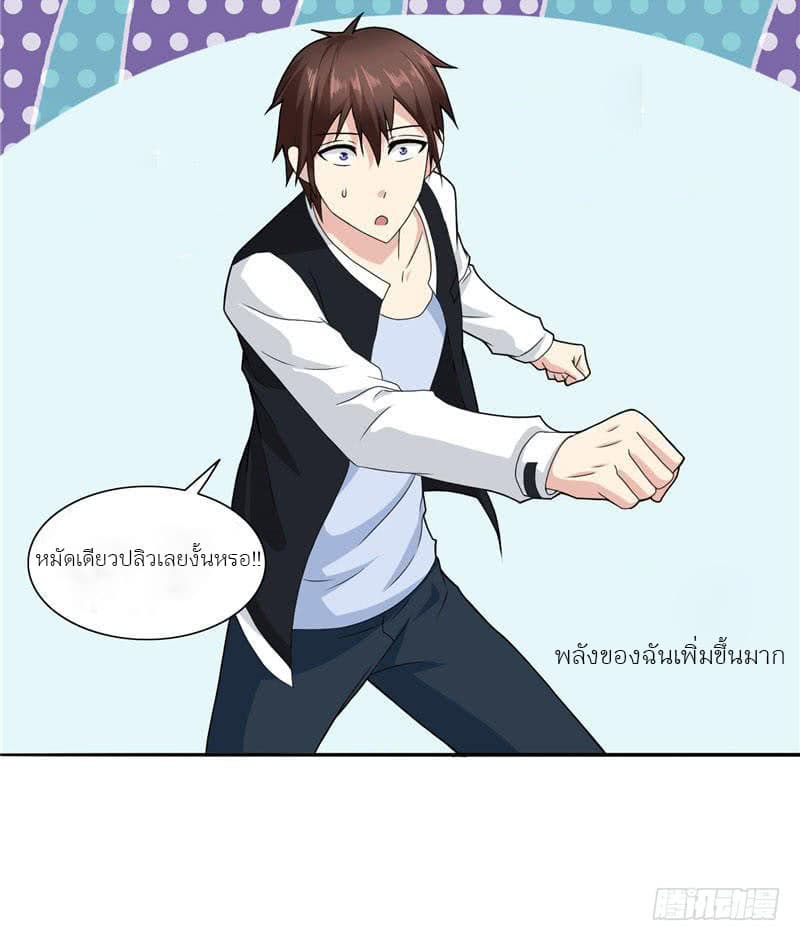 A Pretty’s Super Zombie page 11