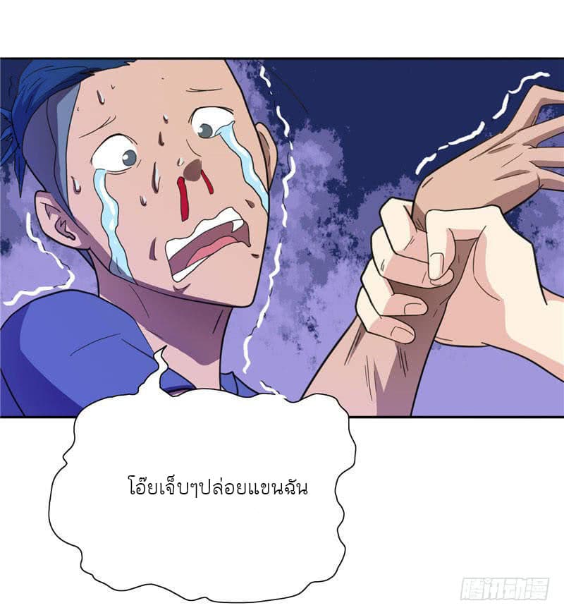 A Pretty’s Super Zombie page 16
