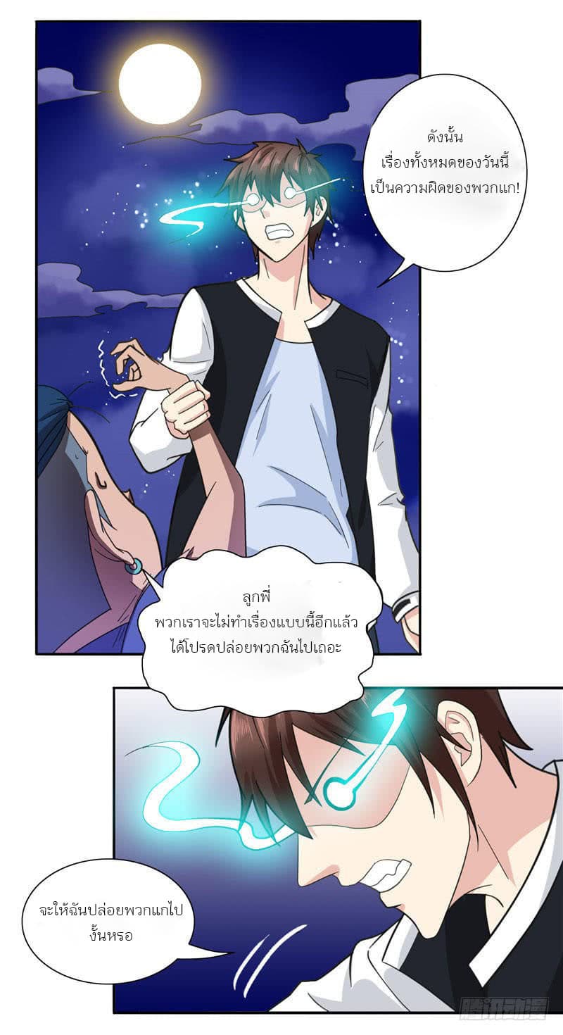 A Pretty’s Super Zombie page 17