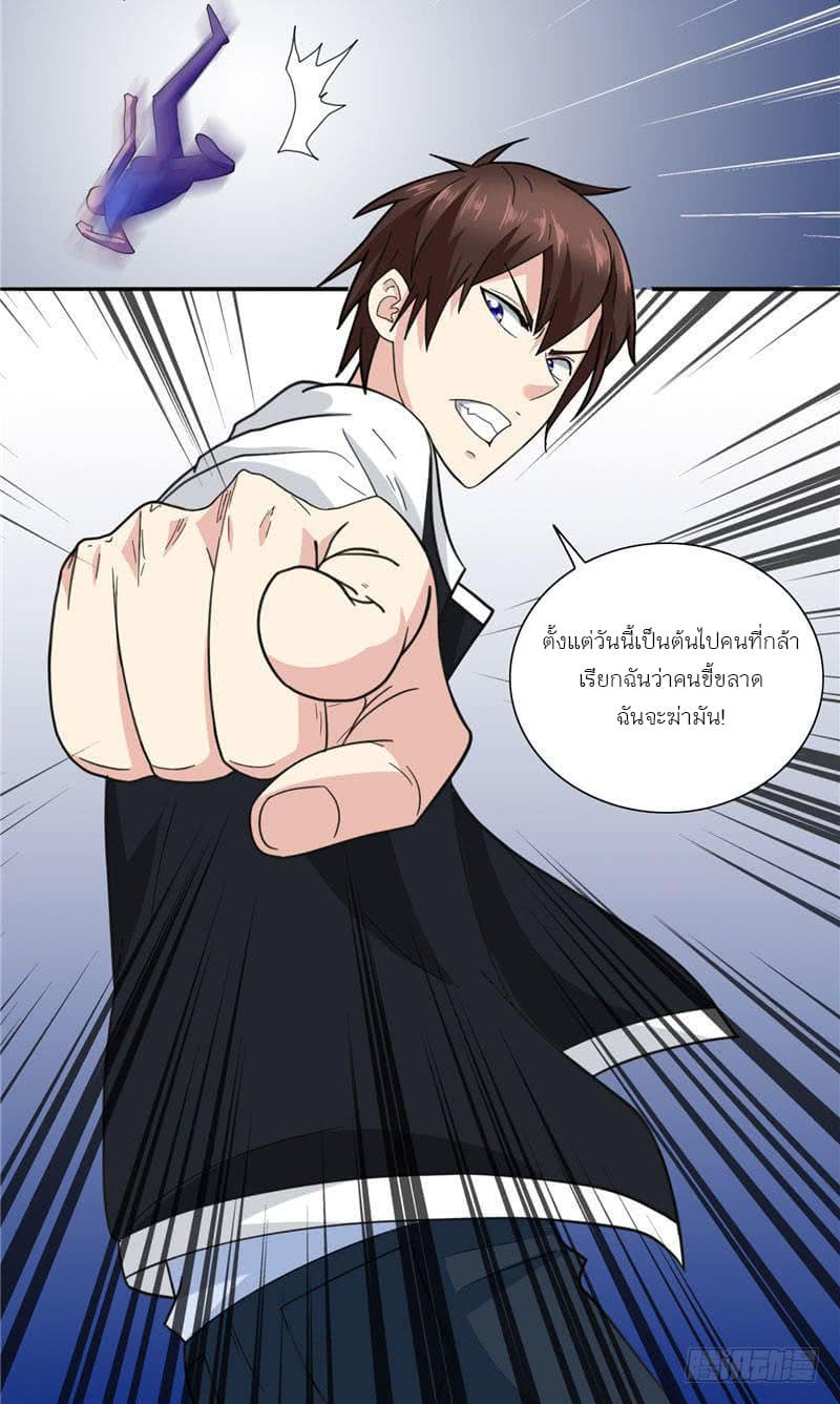 A Pretty’s Super Zombie page 19