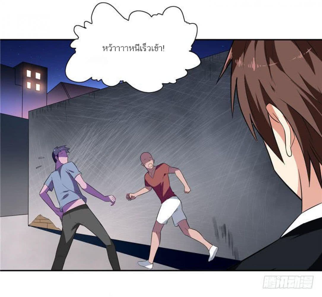 A Pretty’s Super Zombie page 2