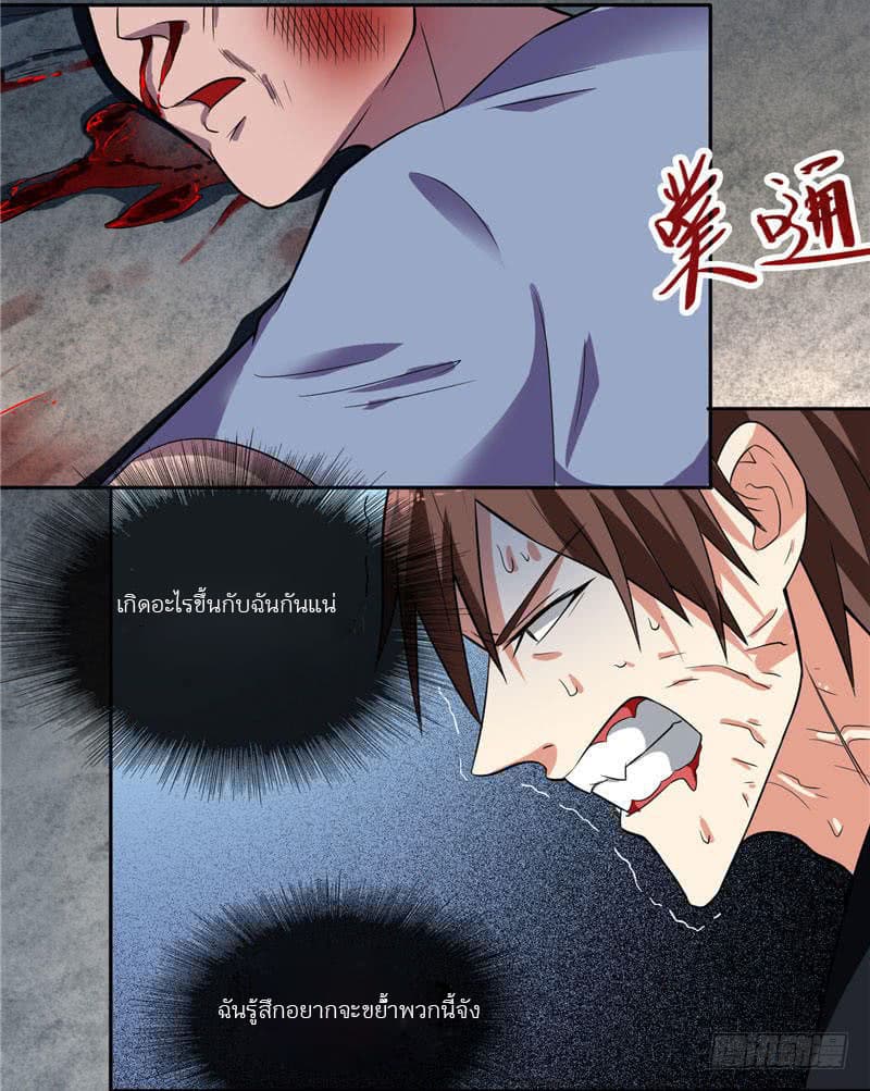 A Pretty’s Super Zombie page 16