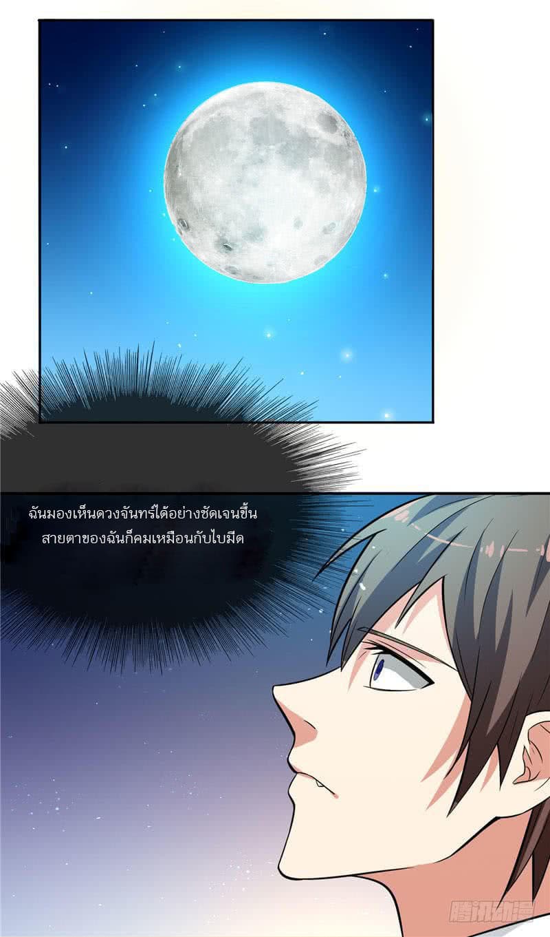 A Pretty’s Super Zombie page 20