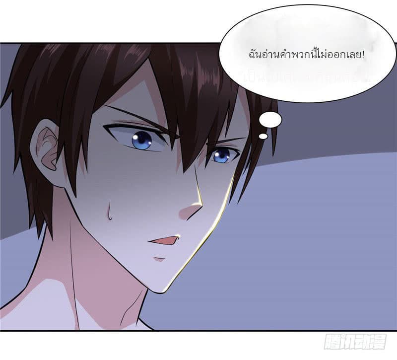 A Pretty’s Super Zombie page 7