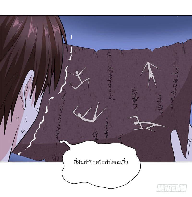 A Pretty’s Super Zombie page 8