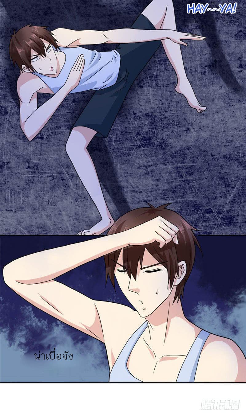A Pretty’s Super Zombie page 11