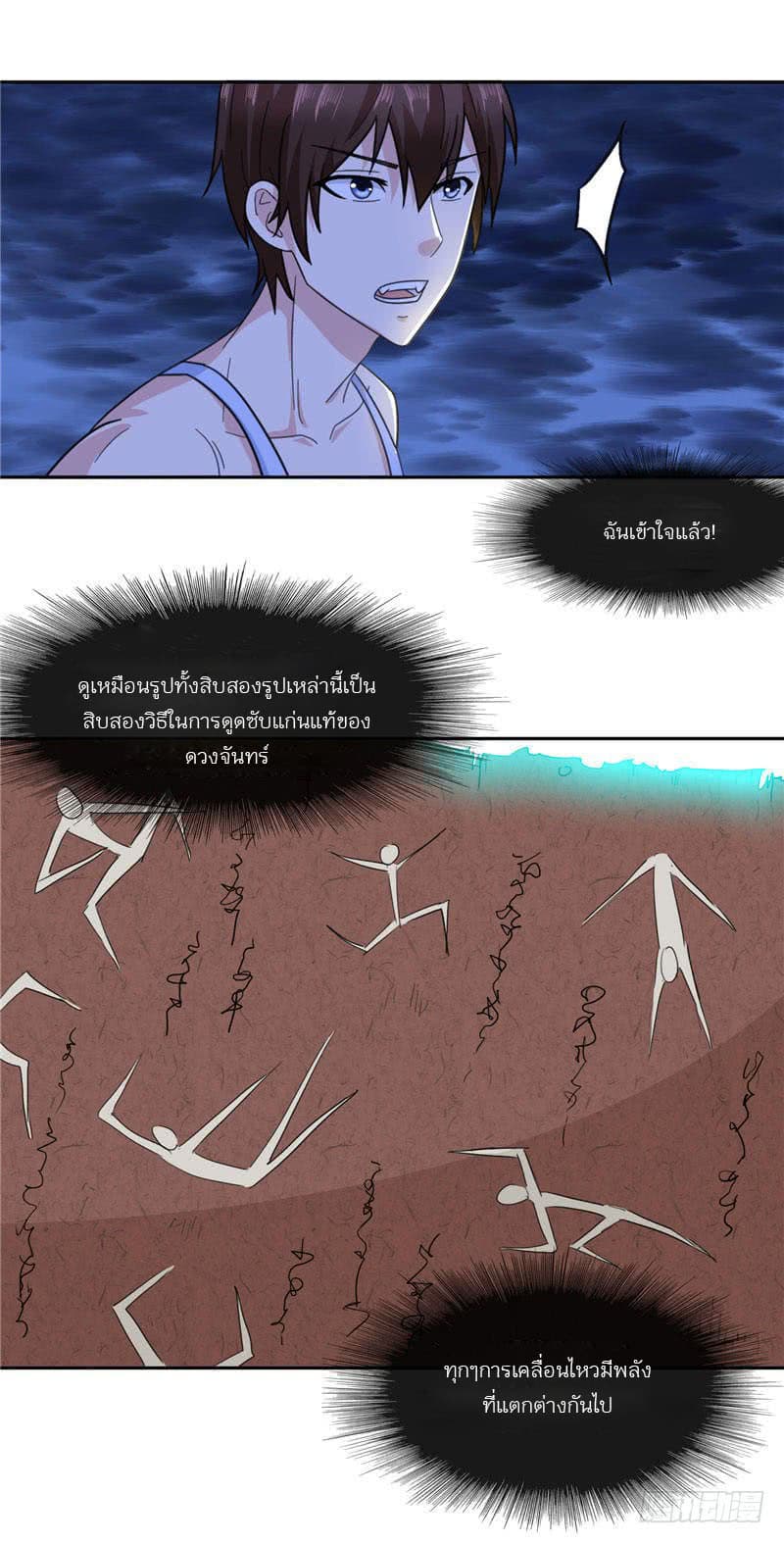 A Pretty’s Super Zombie page 17
