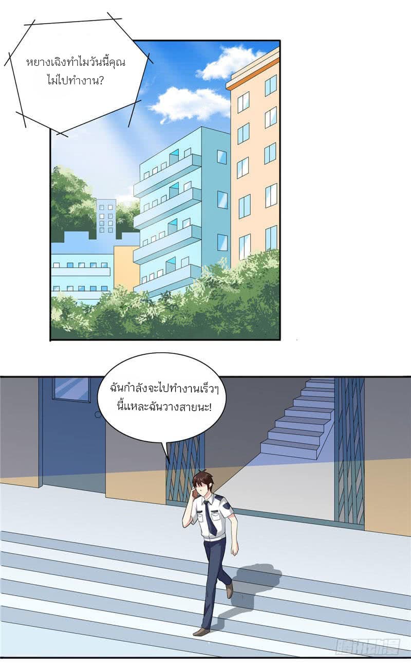 A Pretty’s Super Zombie page 2