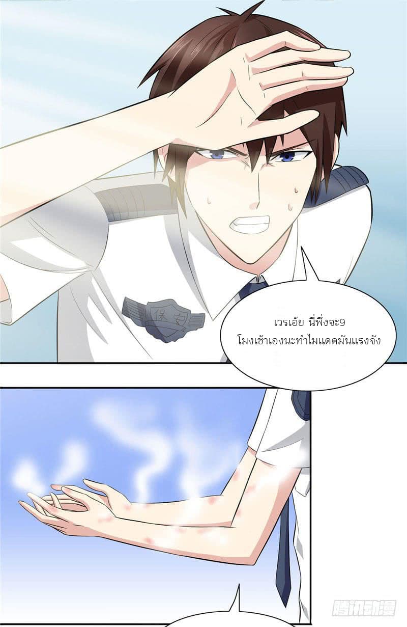 A Pretty’s Super Zombie page 4