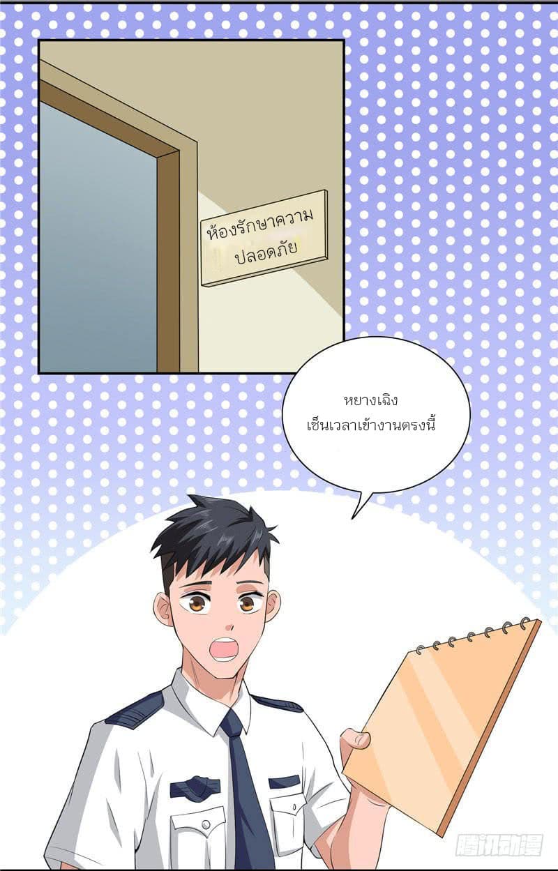 A Pretty’s Super Zombie page 8