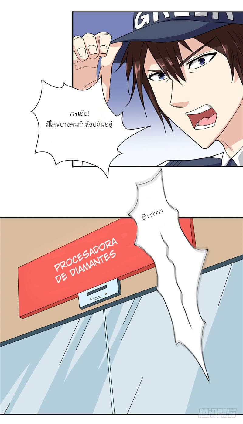A Pretty’s Super Zombie page 11