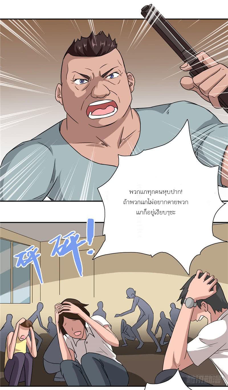 A Pretty’s Super Zombie page 12
