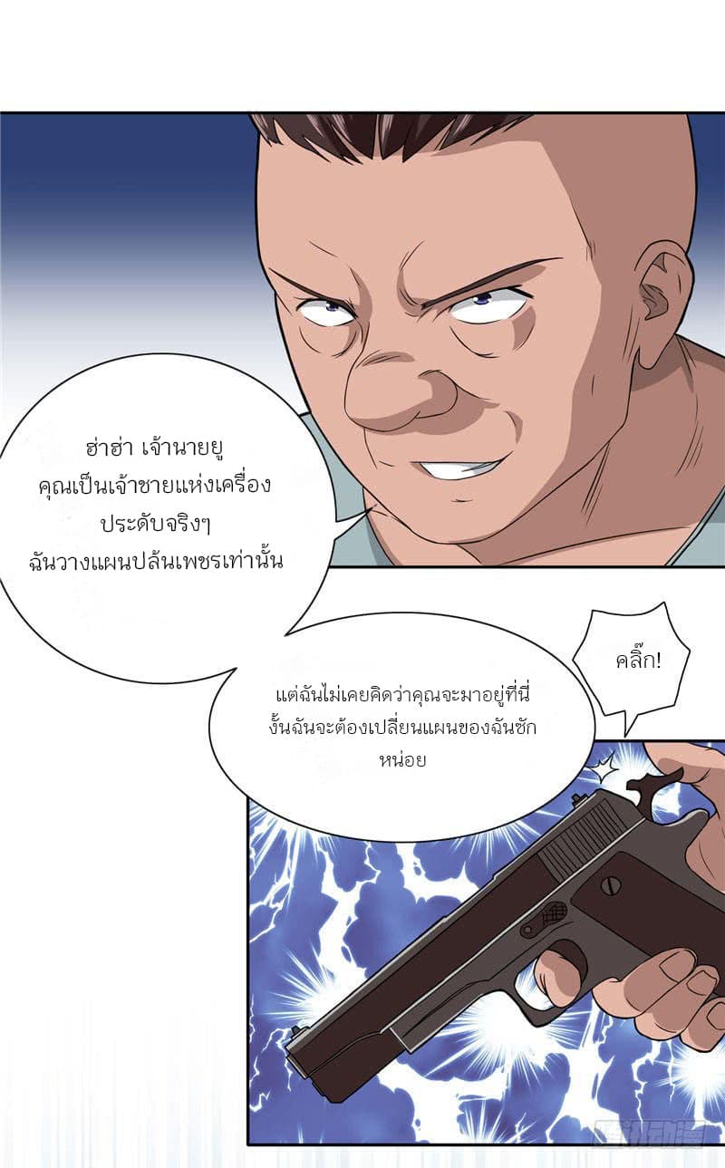 A Pretty’s Super Zombie page 17