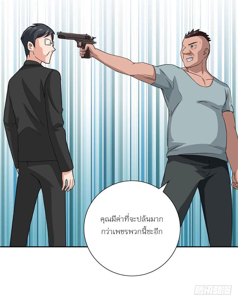 A Pretty’s Super Zombie page 18