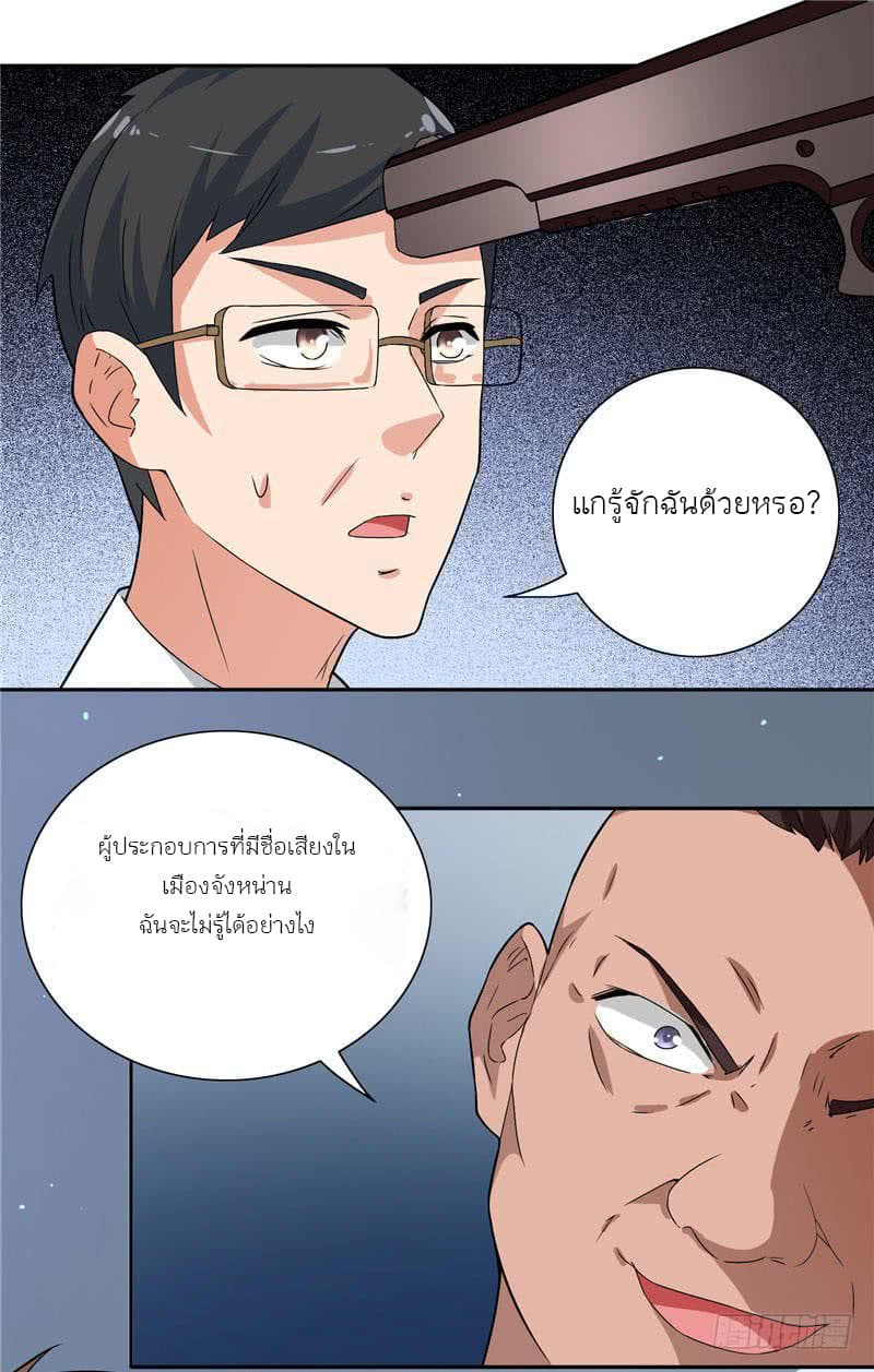 A Pretty’s Super Zombie page 2