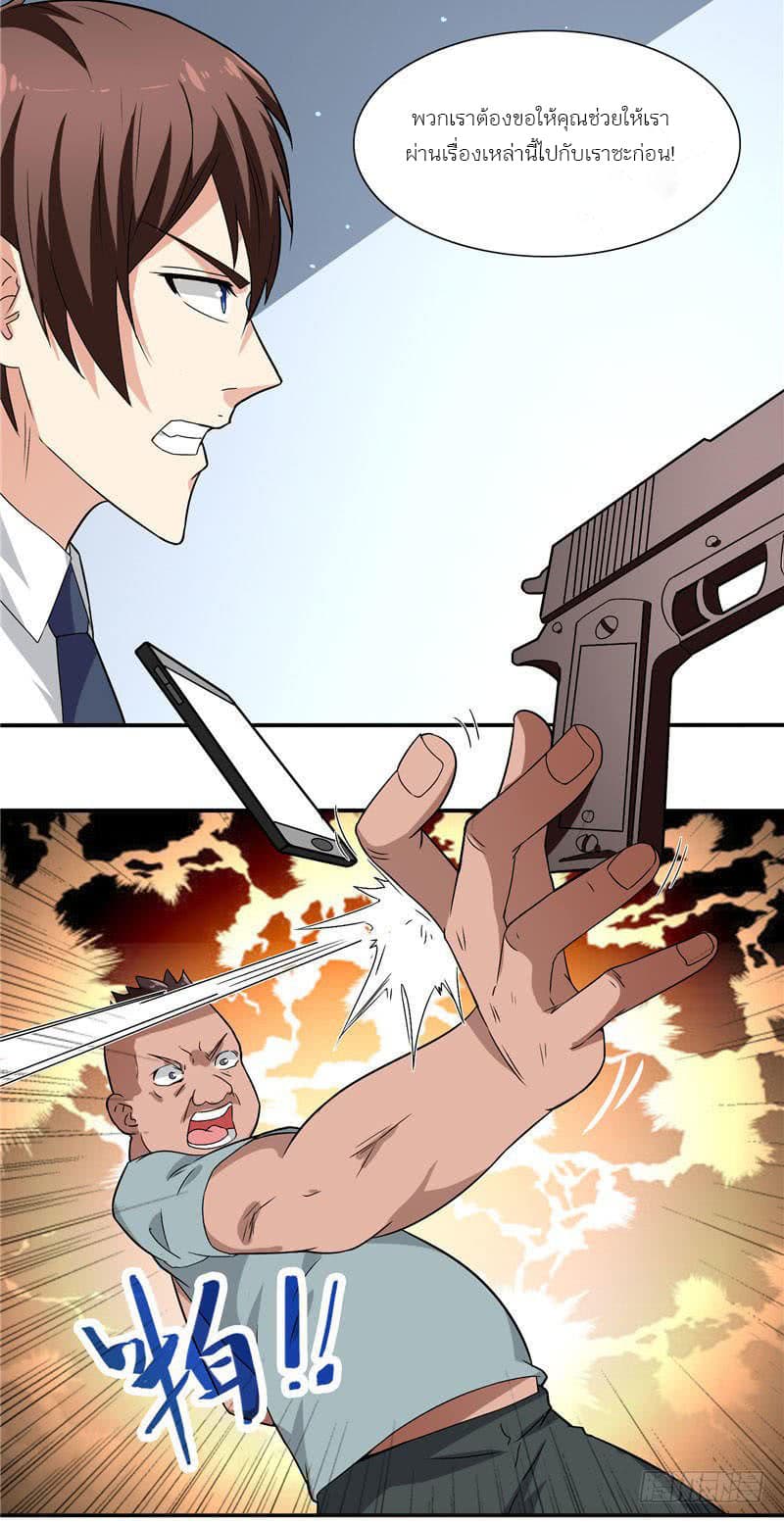 A Pretty’s Super Zombie page 3