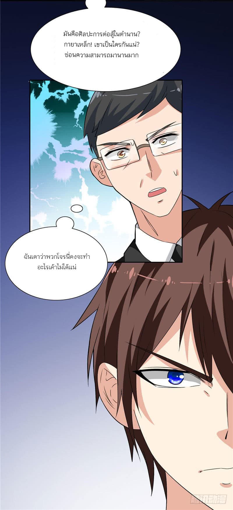 A Pretty’s Super Zombie page 12