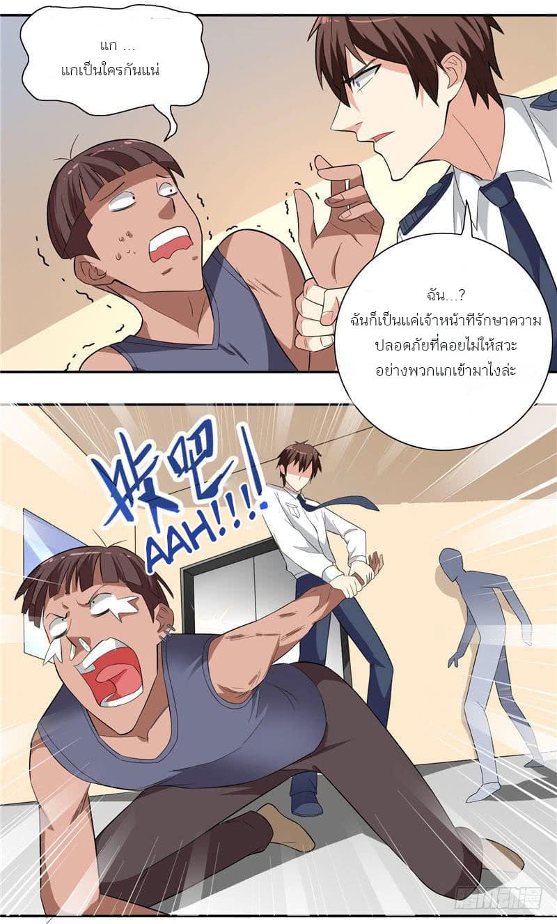 A Pretty’s Super Zombie page 13