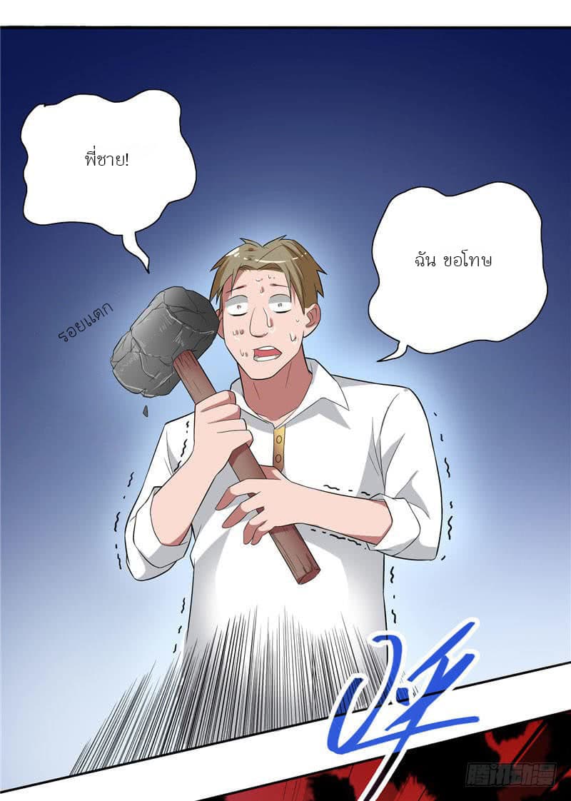 A Pretty’s Super Zombie page 15