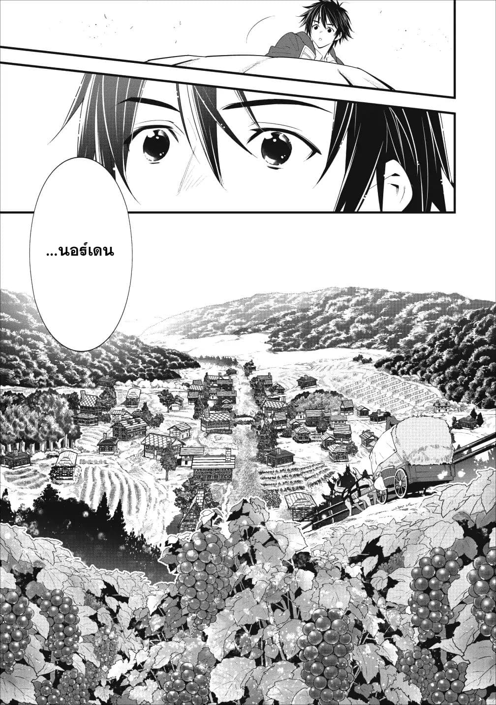 A-Rank Boukensha No Slow Life page 13