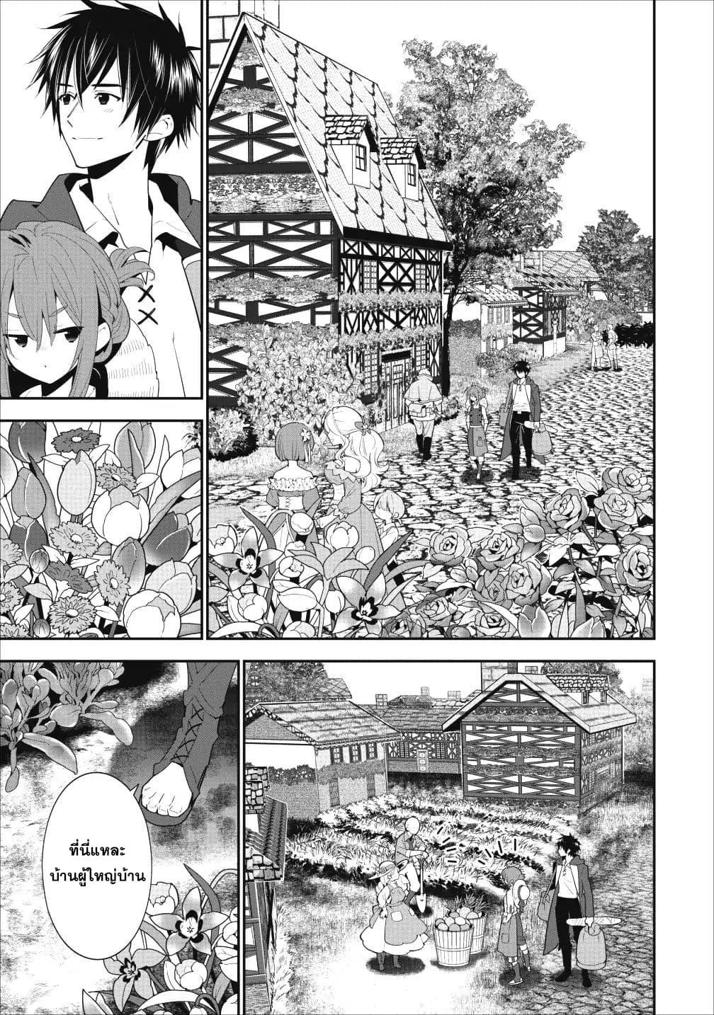 A-Rank Boukensha No Slow Life page 15