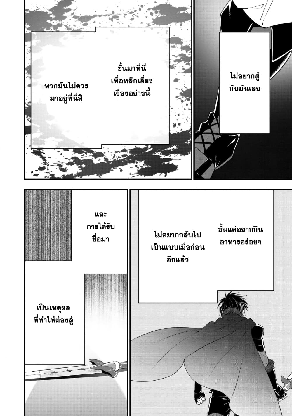 A-Rank Boukensha No Slow Life page 4