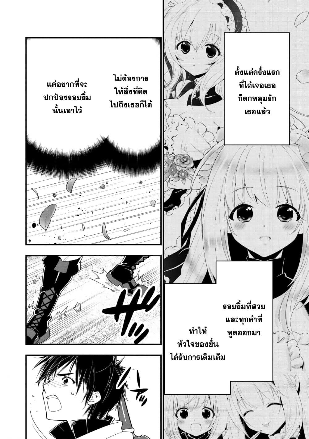A-Rank Boukensha No Slow Life page 7