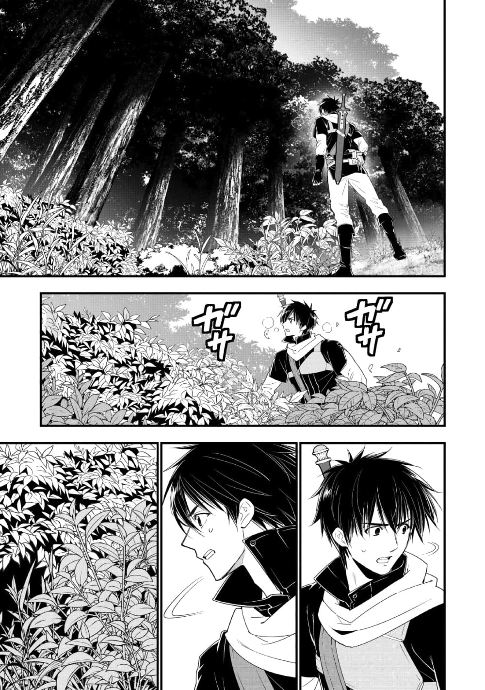 A-Rank Boukensha No Slow Life page 8