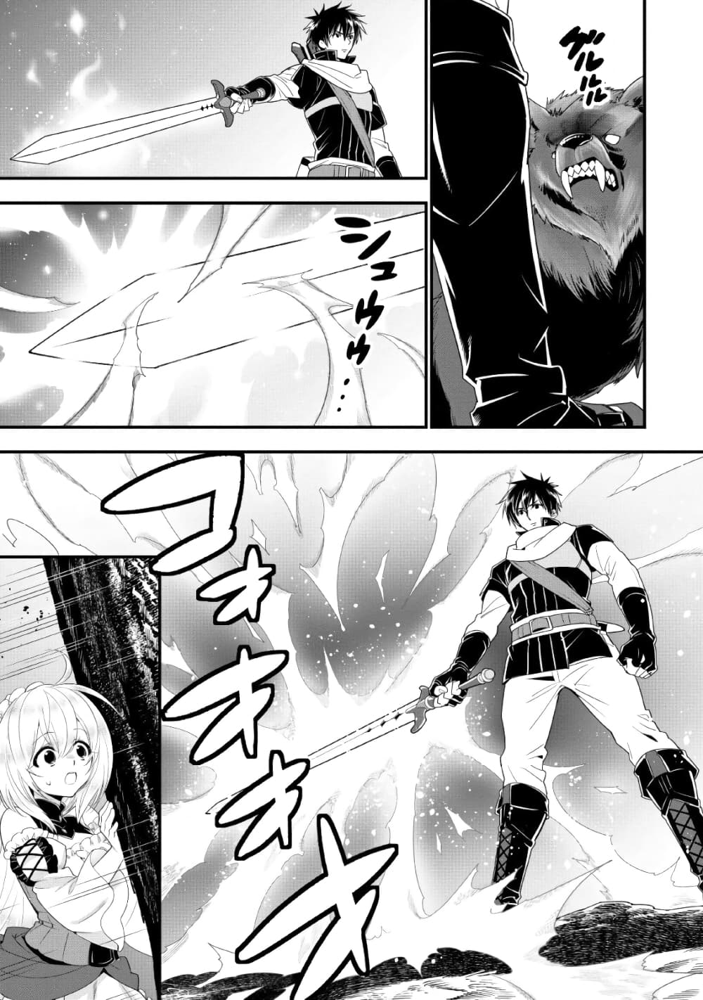 A-Rank Boukensha No Slow Life page 18