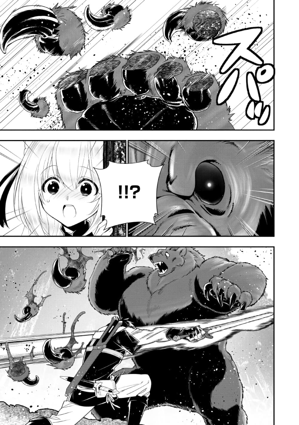 A-Rank Boukensha No Slow Life page 20