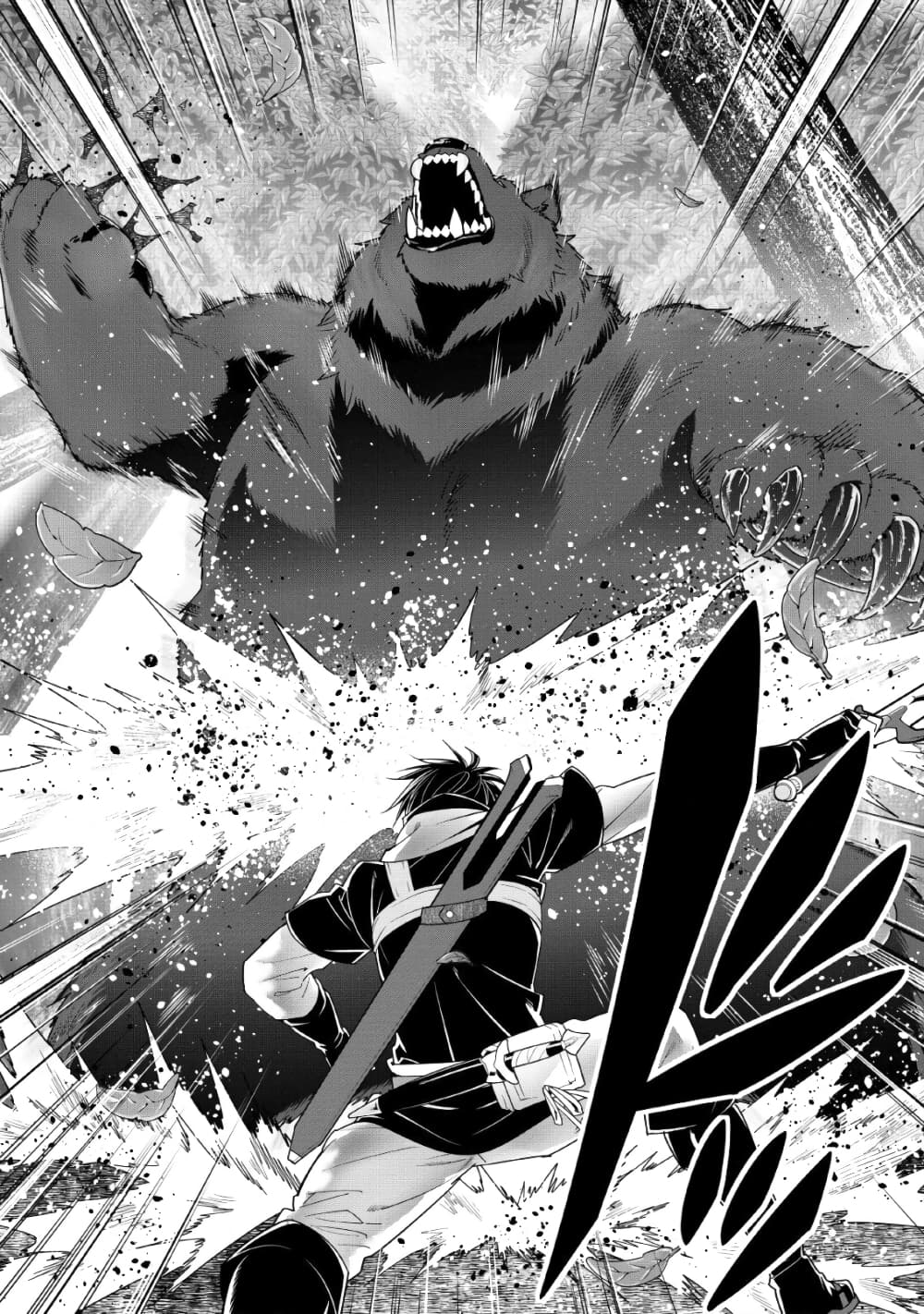 A-Rank Boukensha No Slow Life page 21