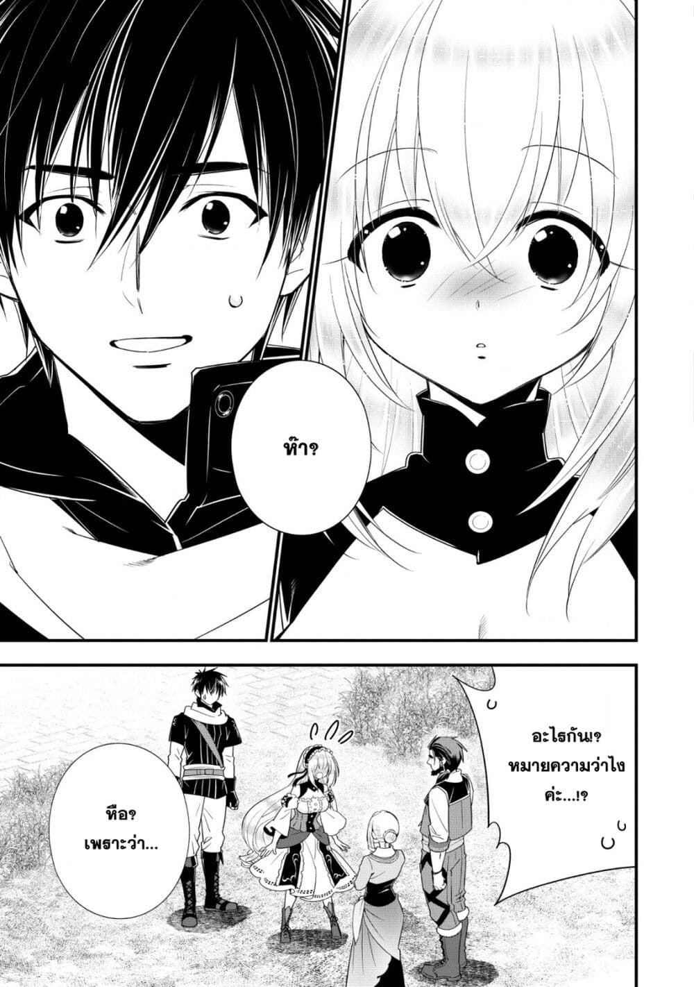 A-Rank Boukensha No Slow Life page 15