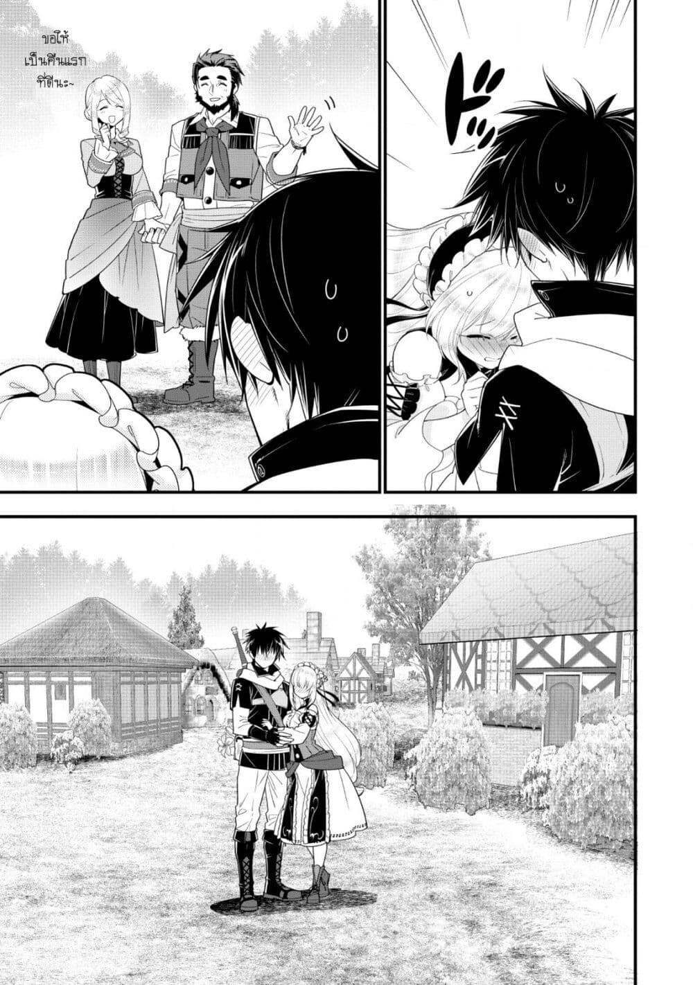 A-Rank Boukensha No Slow Life page 19