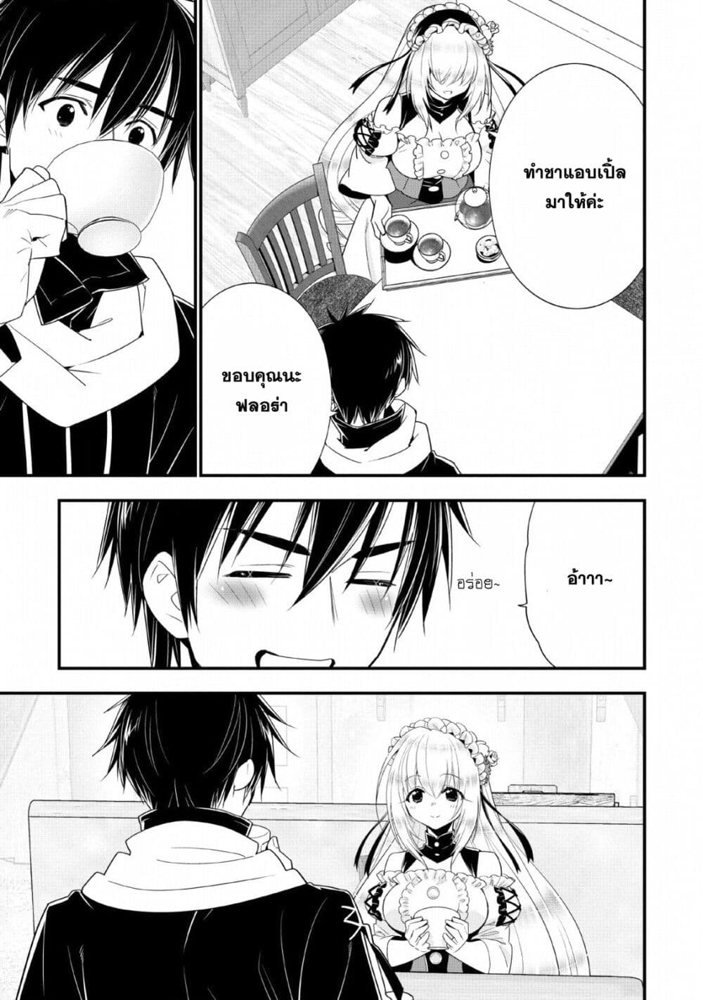 A-Rank Boukensha No Slow Life page 6