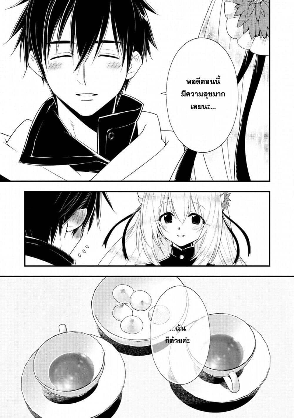 A-Rank Boukensha No Slow Life page 8